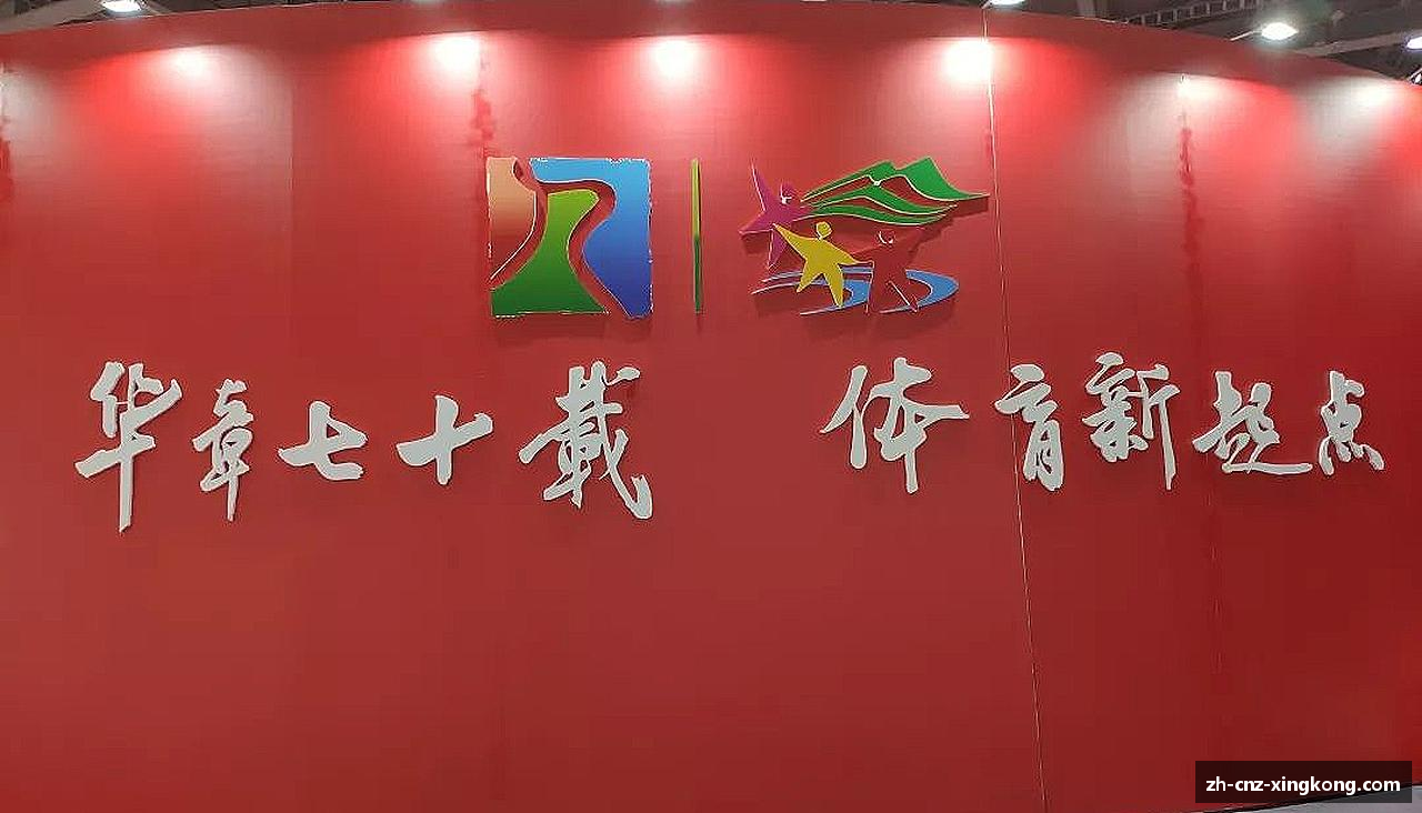 星空体育 | 星空 - XING KONG SPORTS 官方网站